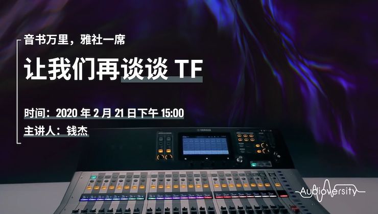直播预告 | 2月21日利记sbobet在线培训——音书万里，雅社一席，让利记sbobet再谈谈TF
