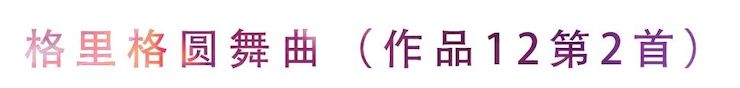 活动回顾 | 无论你是初学者还是专业学生，这些练琴问题都值得一看