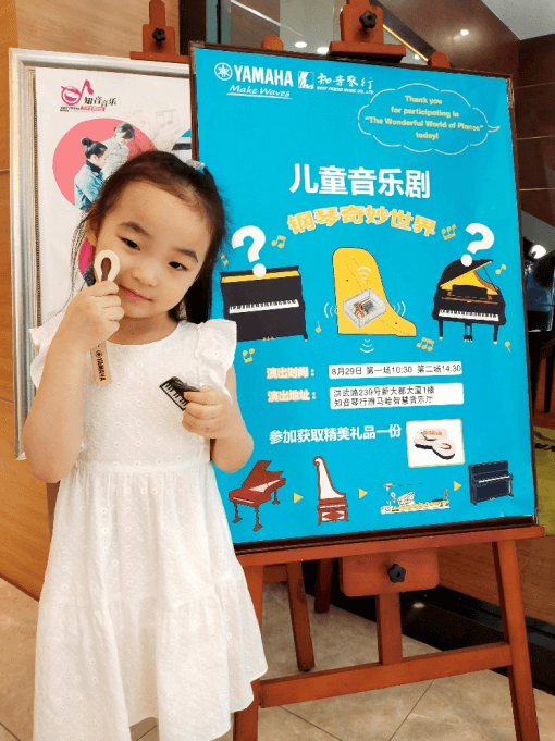“钢琴的奇妙世界”儿童音乐剧，全国火热开展中
