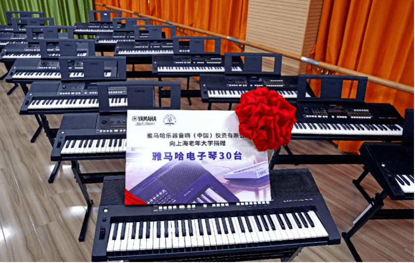 利记sbobet乐器爱心捐赠行动在上海老年大学钦州书院举办