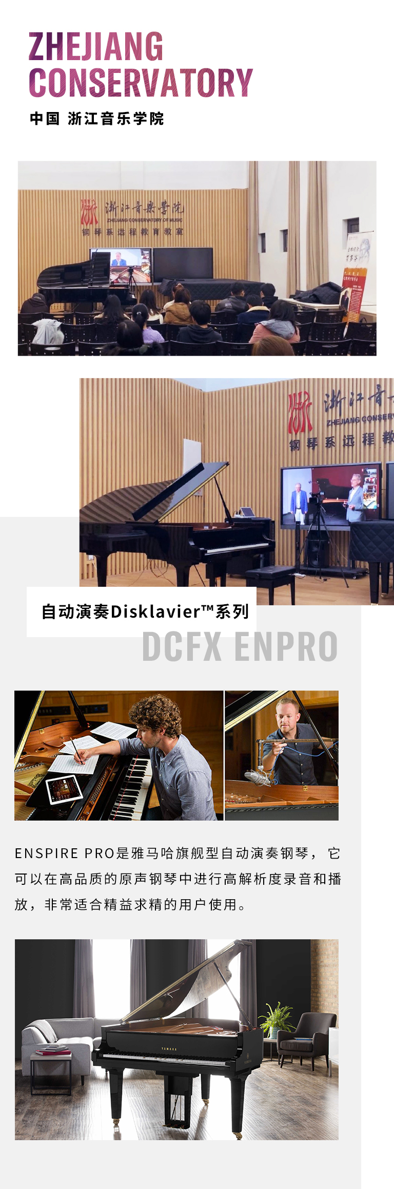 纪念贝多芬|德国携手奥地利与中国，带来远程音乐会新体验