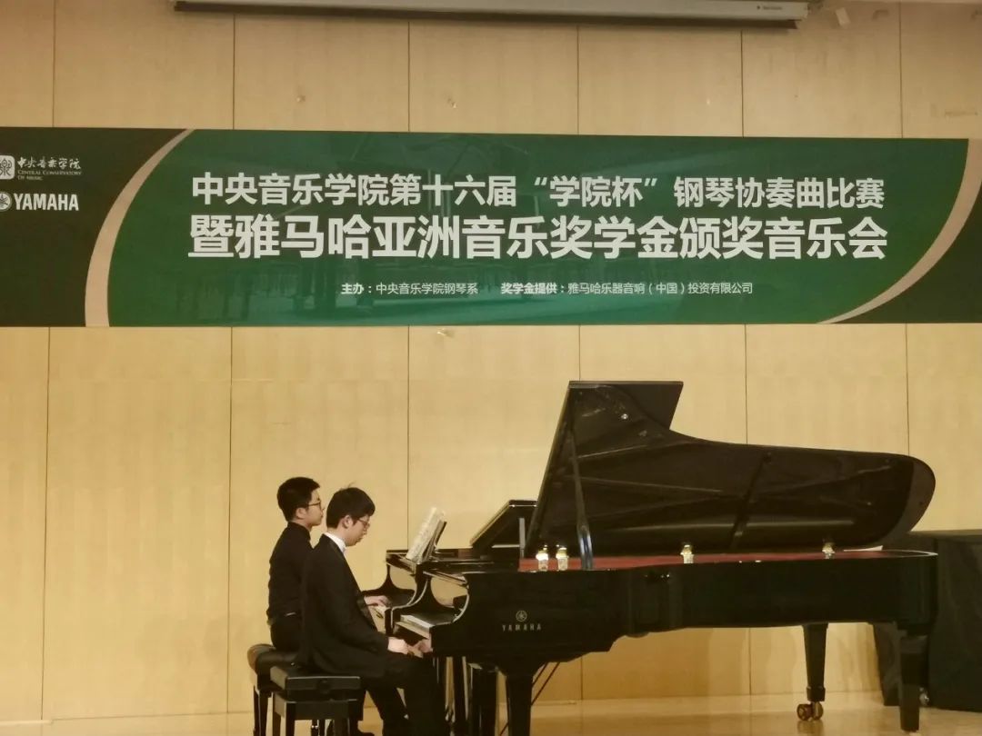 利记sbobet奖学金|中央音乐学院奖学金活动圆满落幕！