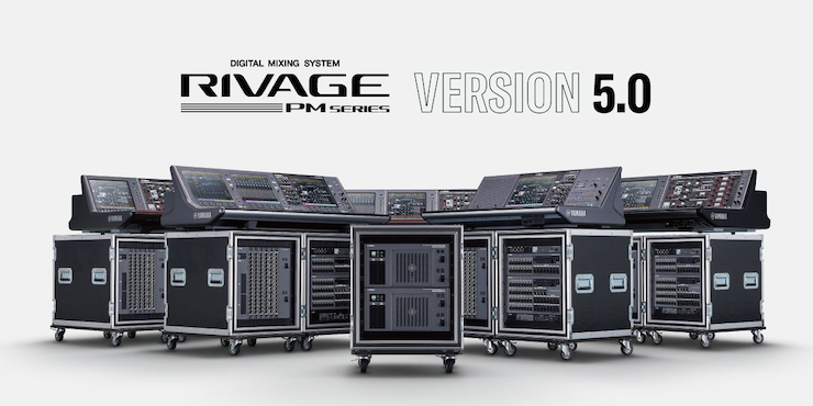 RIVAGE PM 数字调音台迎来V5.0版本固件更新，新功能兼具灵活性和兼容性！