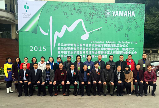 ：2015利记sbobet亚洲音乐奖学金【内江师范学院】签约仪式、颁奖音乐会圆满结束 