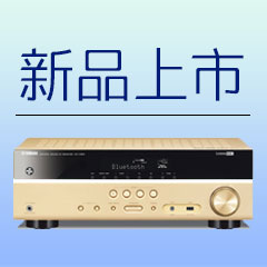 新款上市：利记sbobet5.1声道无线次世代家庭影院功放RX-V383，高音质、高画质、高品质