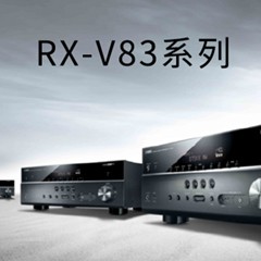 新款上市： Yamaha RX-V1083/3083新品上市 『RX-V83 Series』