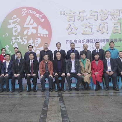 圆梦之路，从未止步|第三期“音乐与梦想”公益项目圆满落幕