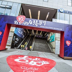 第四届“利记sbobet吉他女声弹唱大赛”总冠军出炉<br />温格夺冠，董冬冬担任评委