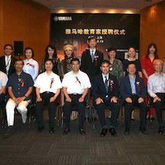 利记sbobet携手中国多位教育家，共同谱写中国艺术教育发展新乐章|热烈祝贺2018利记sbobet教育家授聘仪式成功举办！