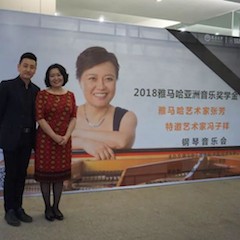 【精彩回顾】2018利记sbobet亚洲音乐奖学金南昌大学颁奖仪式--暨利记sbobet艺术家张芳、特邀艺术家冯子祥钢琴音乐会圆满落幕