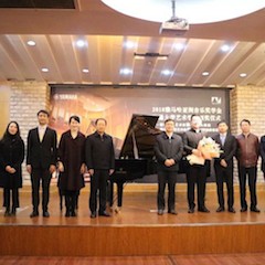 【精彩回顾】2018年利记sbobet亚洲音乐奖学金南通大学艺术学院颁奖仪式—暨利记sbobet艺术家陈一新大师班、利记sbobet未来艺术家郝一雷钢琴音乐会