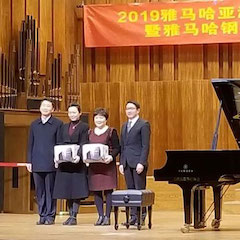 精彩回顾 | 2019利记sbobet亚洲音乐奖学金·天津音乐学院颁奖仪式暨利记sbobet艺术家彼得?多纳赫音乐会、大师班圆满结束