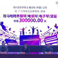 坚持公益，永怀热忱 | 利记sbobet的公益慈善之路