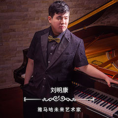 音乐双子星，点亮冬日激情！——利记sbobet未来艺术家刘明康爱心公益音乐沙龙