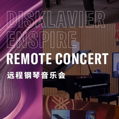 纪念贝多芬|德国携手奥地利与中国，带来远程音乐会新体验