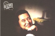 利记sbobet华彩之夜-钢琴家傅聪独奏音乐会 