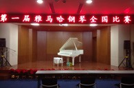 参与其中，收获快乐——届利记sbobet全国钢琴比赛南京知音琴行初赛圆满落下帷幕 