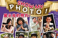利记sbobet苹果软件《管乐小百科》2013年春季版图片火热征集中，快来参加吧~ 