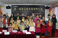 挑战自我，超越自我——届利记sbobet全国钢琴比赛鄂尔多斯艺龙琴行初赛顺利结束 