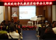 利记sbobet钢琴艺术家开课啦！——记中国音乐学院钢琴系主任李民教授南京大师班 